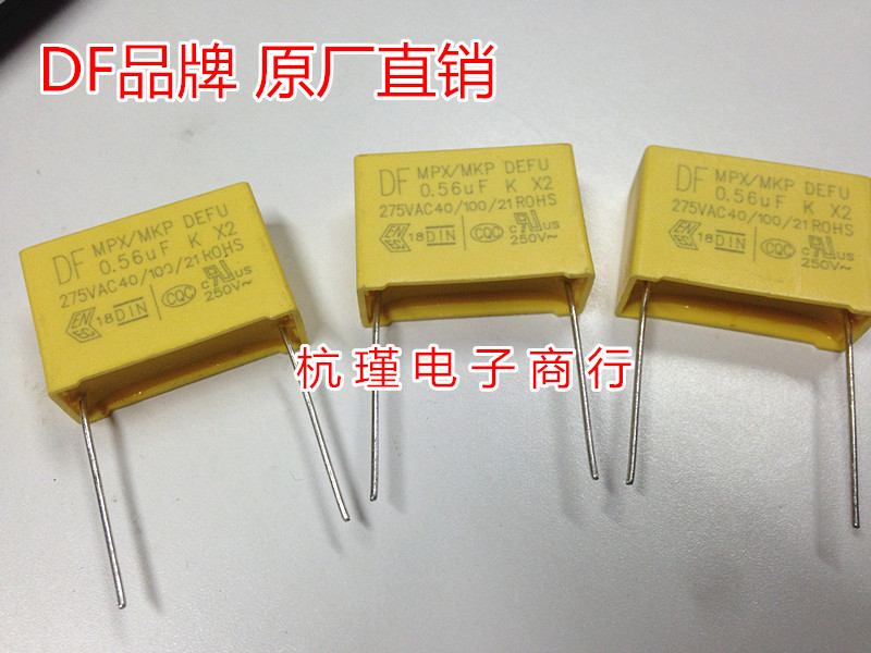 DF brand safety capacitor X2 0 56UF 275vAC 564J 275vAC P=22 5MM