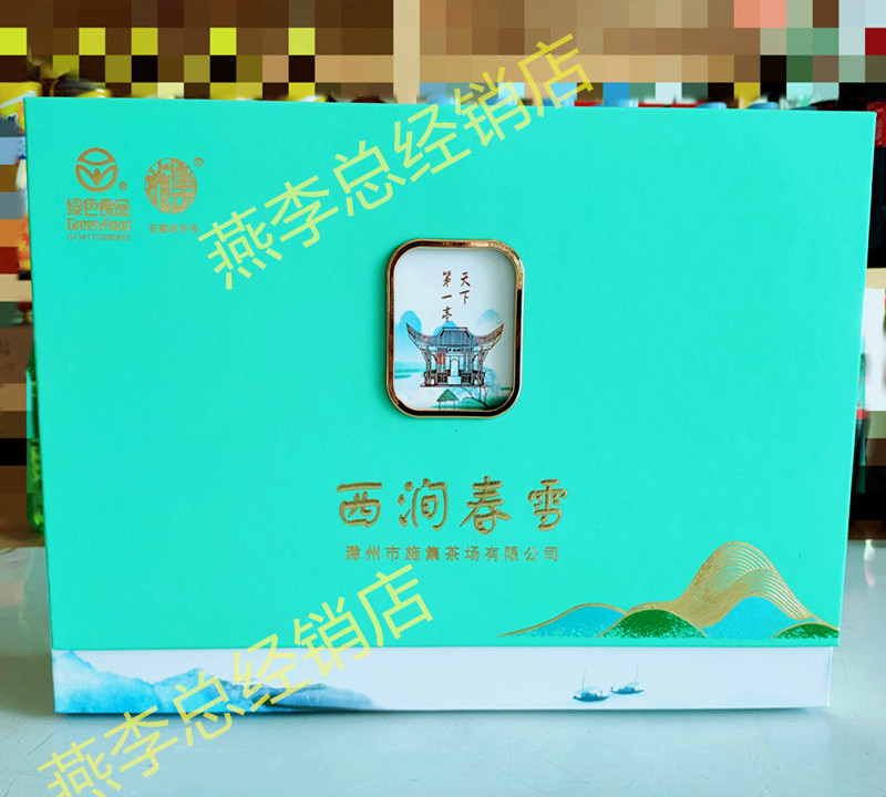 2022 New Tea Listed Anhui Chuzhou Special Level Shi Sets West Stream Bright Front Spring Snow Green Tea Leaf Gift Box 240g