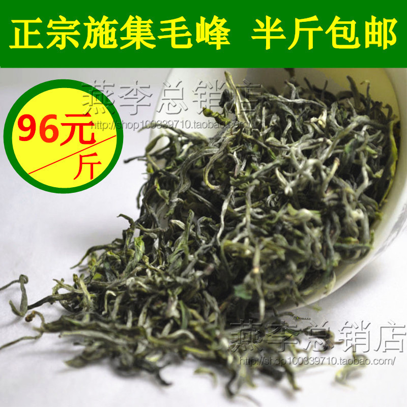 2022 New tea Anhui Chuzhou 1st level Shi set Mao Feng Xijian Mao Feng 250g Valley Rain Former green tea chestnut incense