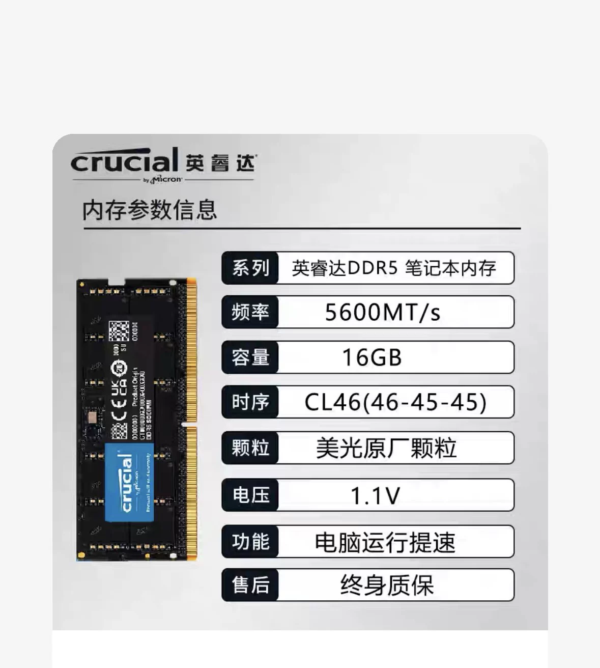 Память ноутбука Yingruida Micron DDR5 16Г 32Г 4800 5600