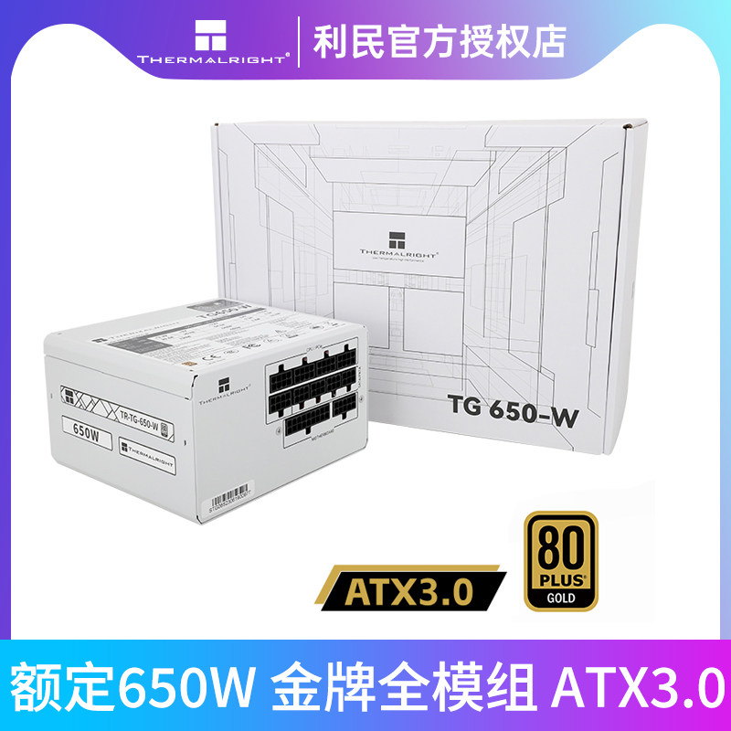 Золотая медаль Limin TG650W 750 Вт полный модуль 850 Вт настольный 550 Вт белый 500 Вт блок питания для компьютера ATX3