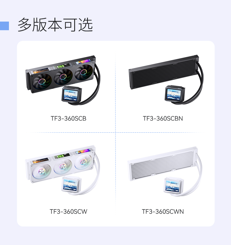 JONSBO乔思伯TF3-360SC屏显一体式水冷ARGB风扇电脑360水冷散热器插图4