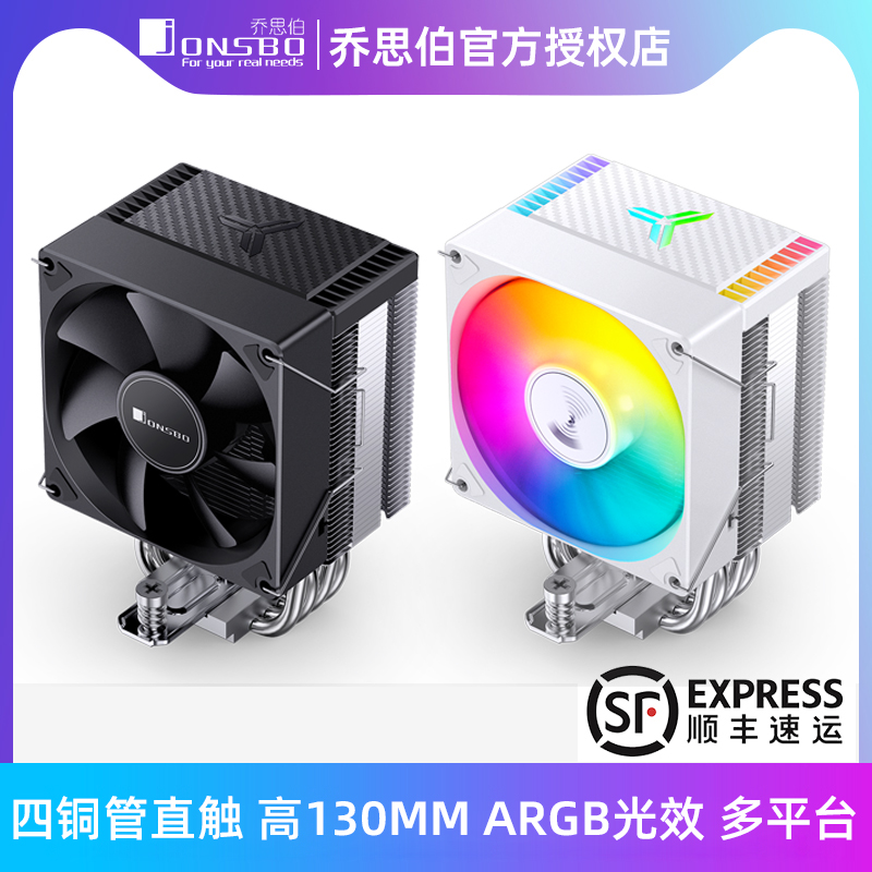 Jothber CR1400EVO radiator CPU fan ARGB computer quadpipe CR1000 tower 2011 air-cooled-Taobao