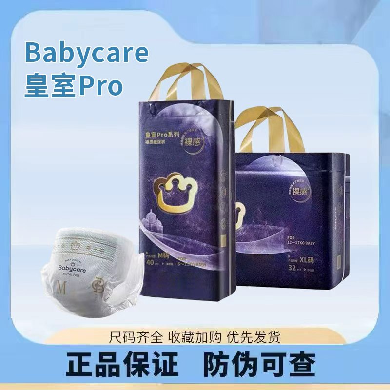 Babycare Royal Pro Nude Diaper Pants L Pull-Up Pants XL Male and Female Baby Breathable Diaper Pants Toddler Pants Babycare Royal Pro Nude Diaper Pants L Pull-Up Pants XL Male and Female Baby Breathable Diaper Pants Toddler Pants