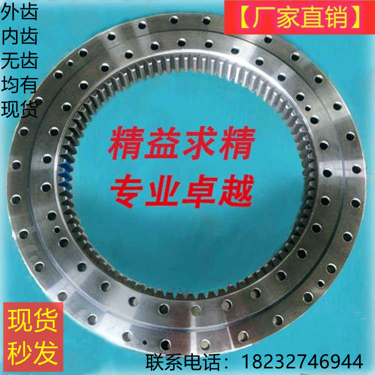 Domestic internal tooth 013 slewing bearing micro-excavator turntable slewing bearing excavator turntable bearing gear bearing
