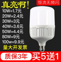 LED bulb constant current super bright e27 screw mouth bulb light 8W50W household energy-saving lamp workshop lighting high-power light