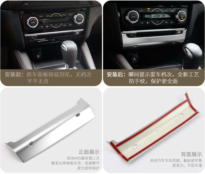2019 Attz sửa đổi nội thất 18 Nhãn dán điều khiển trung tâm đặc biệt của Mazda 6 Attz - Ô tô nội thất Accesseries trang trí nội thất xe ô tô