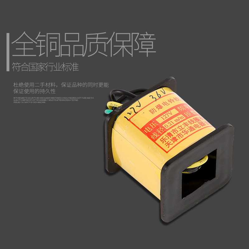 Manufacturers supply anti-riot electric bell coil acousto-optic bell coil 4 wire 127V 6 3 36v