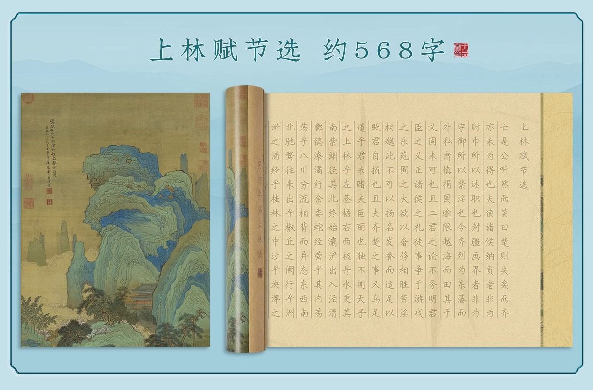 Six Halls Long Scroll Calligraphy Practice Set 5 Sheets [Includes Pen, Adult Regular Script Copying, Hard Pen Practice Scroll Calligraphy, Smooth Writing, Suitable for Personal Use or as a Gift]