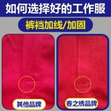 Весна и осенняя двухслойная рабочая одежда CNPC CNPC CNPC