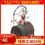 Ручная коктейль -тип трубопровод двойной режущий круглый полуавтоматическая кислородная ацетеома аксессуары трубы магнитная машина для резки пламени