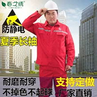 Летний антистатический набор с вычетом (нефтехимический логотип)