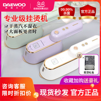 Korea Daewoo hand-held ironing machine household small steam iron portable flat ironing clothing artifact