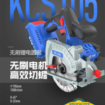 Dongke Lithium electric brushless electric circular saw charging brushless Lithium electric cutting machine Woodworking cutting machine