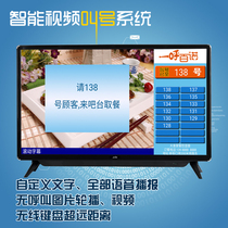 Hospital clinic Wireless video beater Fast food restaurant TV beater Restaurant Voice queue beater