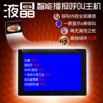 Wireless pager Tablet PC TV Chinese character big screen voice picture English high-end service bell host