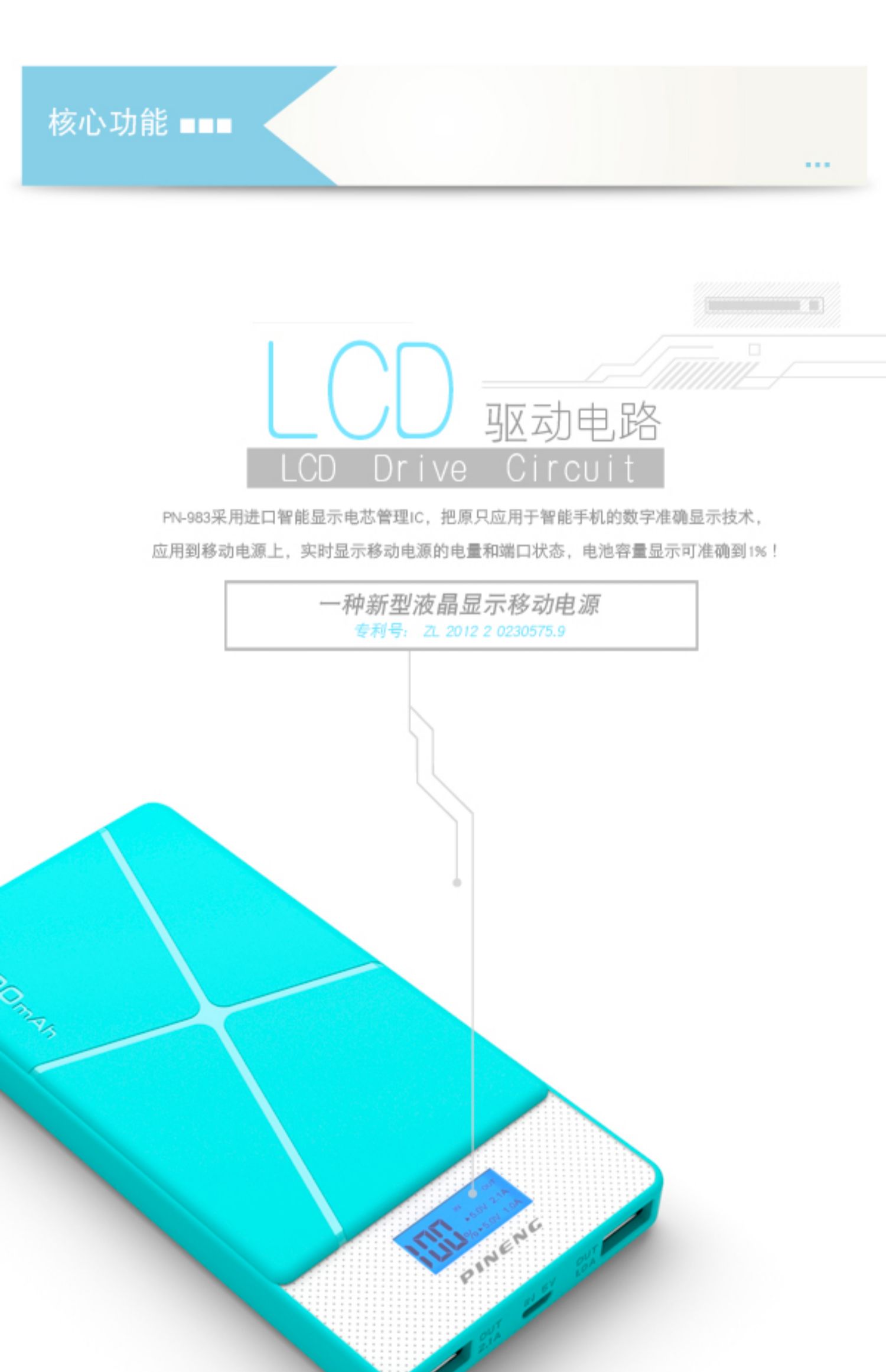 sản phẩm polymer có thể sạc PN-983 điện thoại di động cầm tay điện thoại thông minh màn hình LCD phổ Po 10000 mA - Ngân hàng điện thoại di động sạc dự phòng mi
