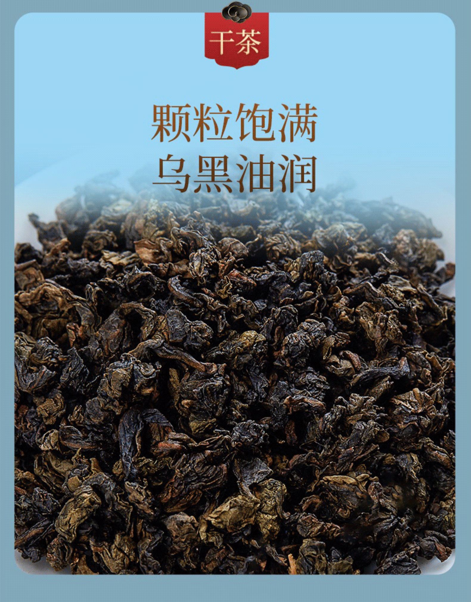 山国饮艺 一级安溪铁观音 80g/罐 图5
