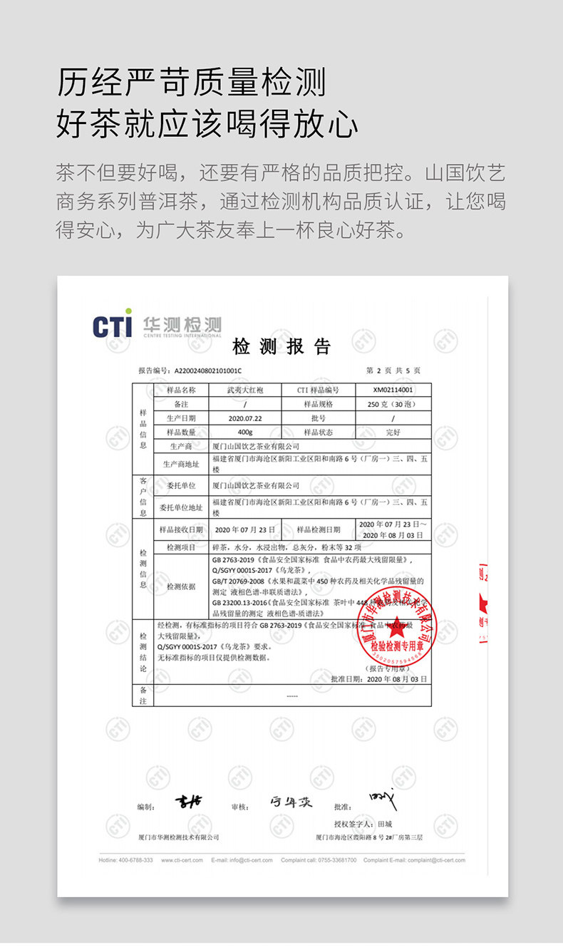 山国饮艺 武夷山浓香大红袍 500g 礼盒装 图9