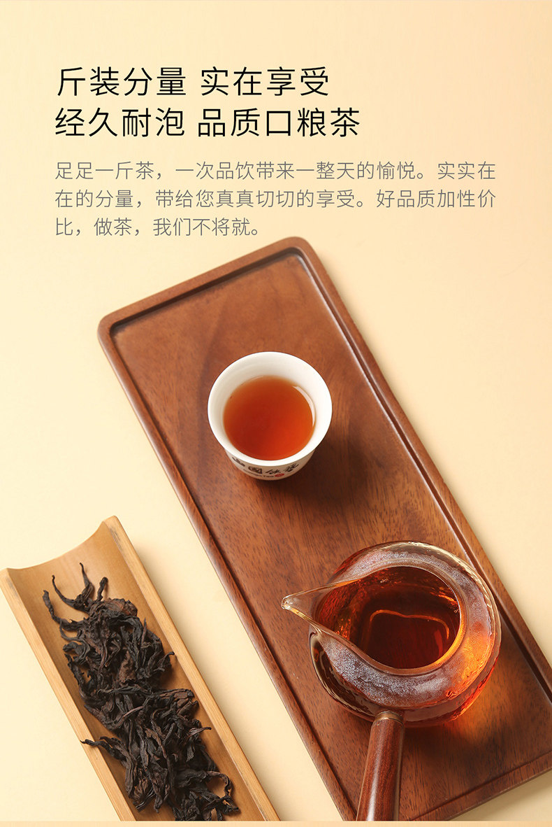 山国饮艺 武夷山浓香大红袍 500g 礼盒装 图3