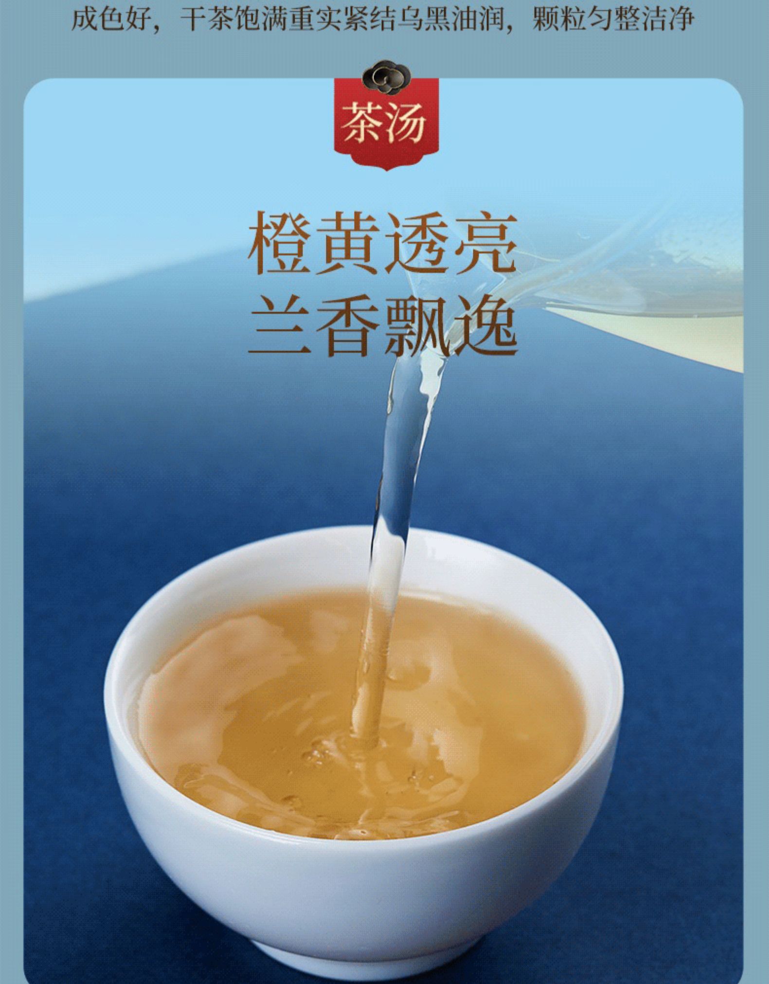 山国饮艺 一级安溪铁观音 80g/罐 图6