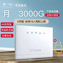 Huazheng Yi Shan Free Card 4g Wireless Router Mobile Carry-on WiFi Unlimited Traffic Wireless Transfer Wire CPE