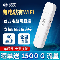 Rio Tinto mobile carry wifi unlimited traffic free of card 4g wireless router network wifi internet access