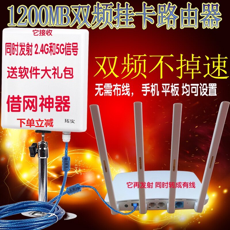 Dual-frequency hanging card relay wireless router anti-scratch network signal amplifier mobile phone WiFi receiving enhanced receiver