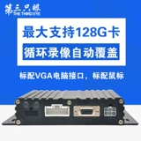 Третий глаз ведет Shi'an 720p HD мониторинг карты SD -карта HD Пассажирские автомобильные грузовые автомобильные грузовики хозяин
