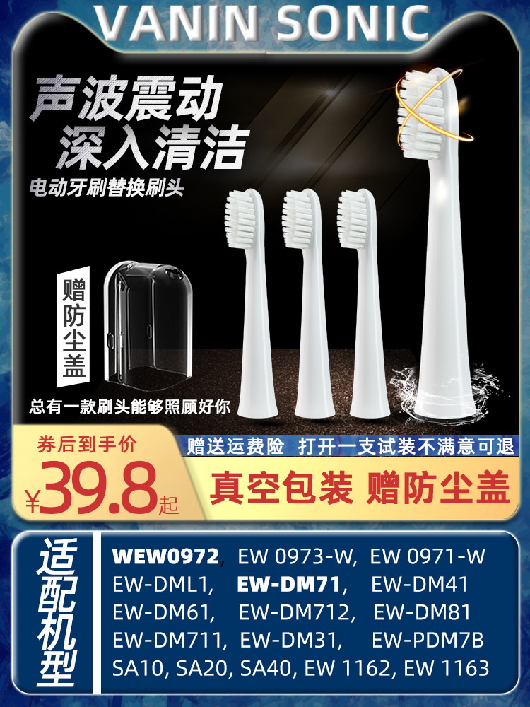 Compatible Panasonic doltz electric toothbrush brush head replacement ewdm61ew-dm71 dm81 pdm7b dm31 712