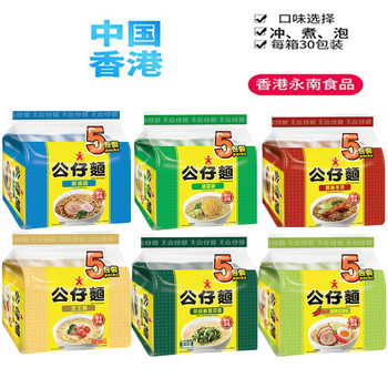 Made in hong kong, doll noodles with sesame oil and chicken paste, vegetarian winter vegetables and pork bone soup, pickled vegetables, cheese and beef instant noodles.