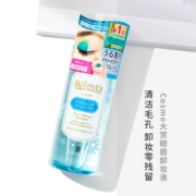 Giải thưởng Binruo Cosme của Nhật Bản Mandan Eye & Lip Tẩy trang 145ml Tách nước nhẹ không Mandan