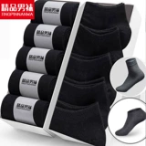 Черные летние тонкие туфли для кожаной обуви, однотонные дезодорированные носки