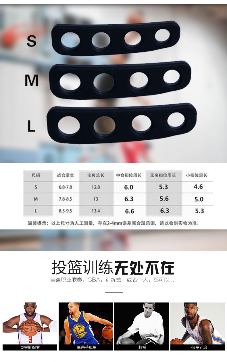 Tư thế bóng rổ Curry loại tay bắn hiệu chỉnh thiết bị kiểm soát bóng ba điểm để cải thiện tỷ lệ đánh - Bóng rổ 	giá quần áo bóng rổ trẻ em