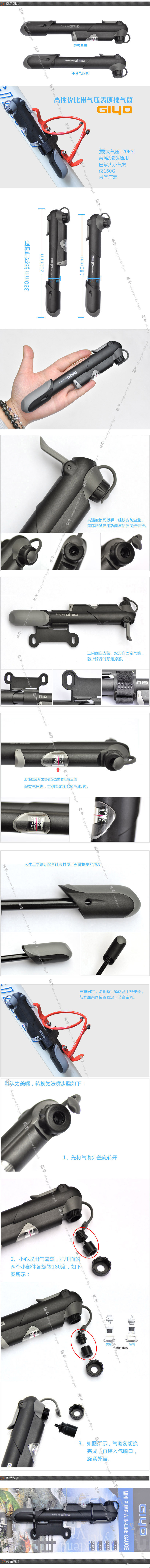 Pompe à vélo GIYO - Ref 2387595 Image 16