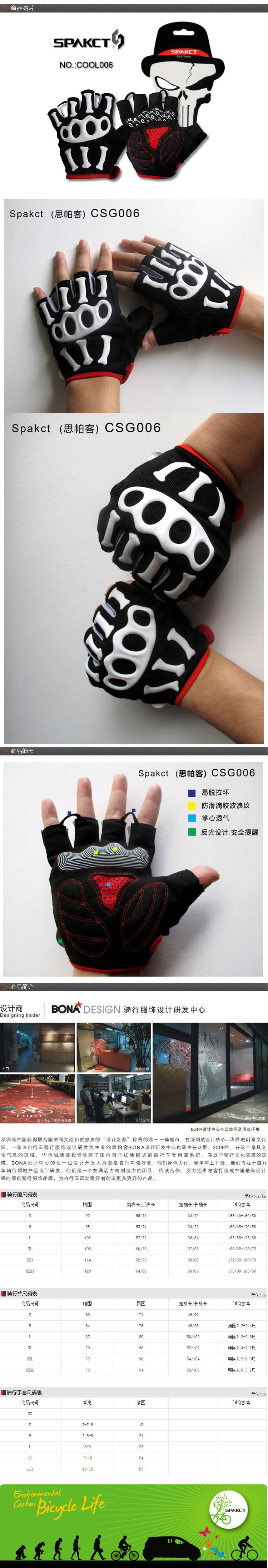 Gants pour vélo homme SPAKCT - Ref 2246395 Image 40