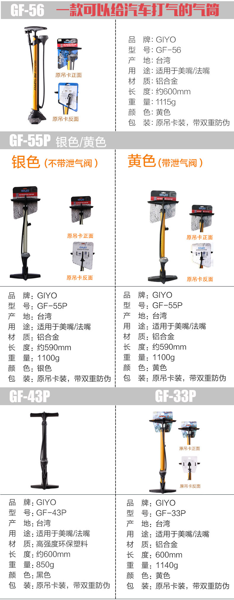 Pompe à vélo GIYO - Ref 2396607 Image 8