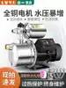 Green family with stainless steel water pump Automatic silent booster pump Self-priming pump Hot and cold water pump suction pump