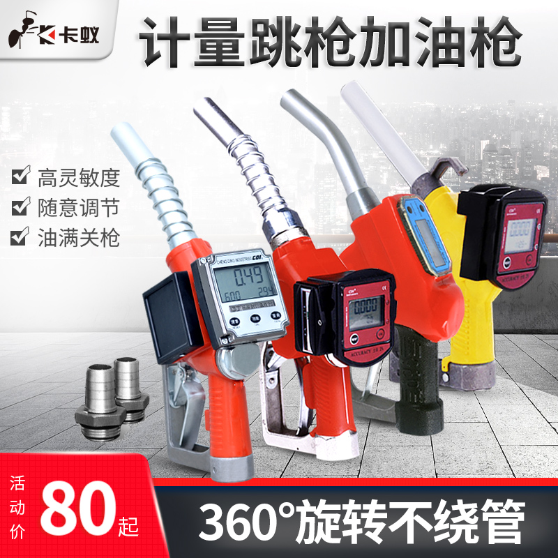 Metering refueling gun Diesel electronic liquid crystal self-sealing automatic jump gun Refueling gun Gasoline diesel large flow refueling gun