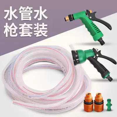 Transparent PVC pipe snake skin high pressure mesh pipe household water pipe anti-freeze explosion fiber plastic hose irrigation