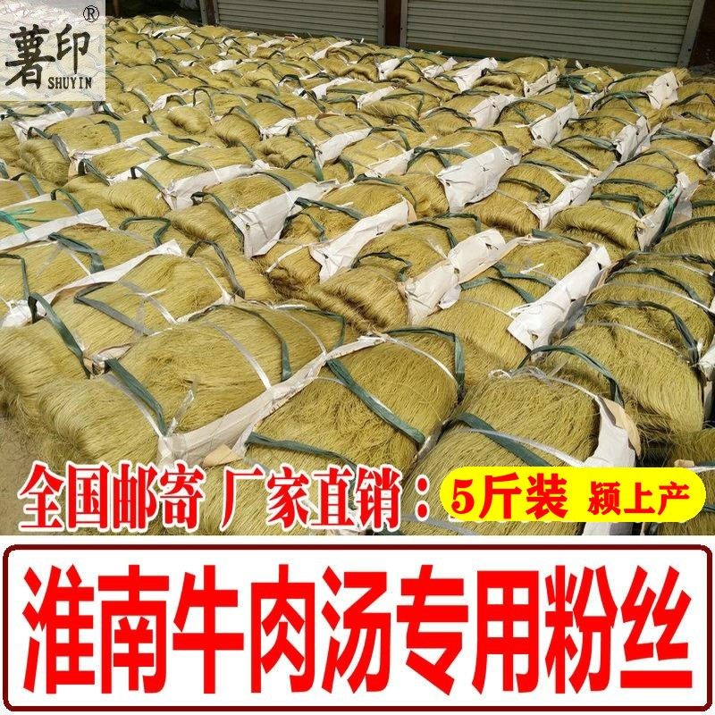 Authentic Huainan beef soup vermicelli 5 catties loaded with sweet potato sweet potato vermicelli fine powder duck blood vermicelli manufacturer commercial
