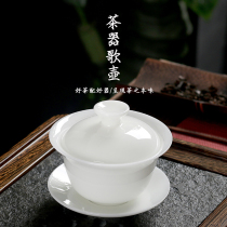 Hanyu White small Gaiwan High-end Dehua White porcelain three-Cai tea bowl Single ceramic household Kung Fu tea tea set