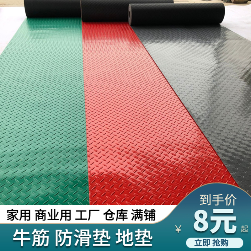 Non-slip mat beef tendon PVC floor mat waterproof full shop bathroom kitchen stairs plastic rubber board indoor and outdoor carpet