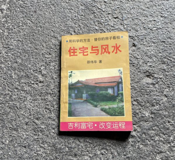 Original Old Book: Homes and Feng Shui Original Old Book: Homes and Feng Shui