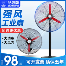 Diamond-card industrial electric fan high-power floor fan commercial powerful ecstasy wall-mounted wind power buffalo horn fan