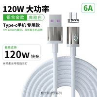Белая магнитная линия+тип 120W Super Fast Full Copatibility