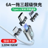 Huawei, зарядный кабель, магнитный сильный магнит, 100W, 66W