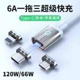 Huawei, зарядный кабель, магнитный сильный магнит, 100W, 66W