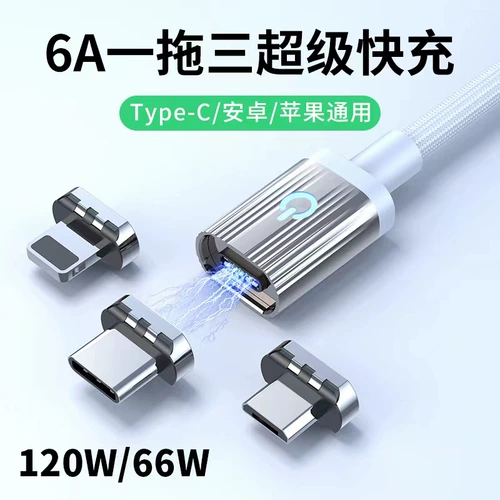 Huawei, зарядный кабель, магнитный сильный магнит, 100W, 66W