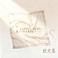 S Lumiere 丝光集